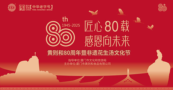厦门kv主视觉设计-厦门品牌主KV设计-厦门活动主KV设计-厦门主画面设计制作