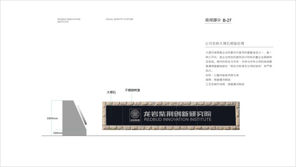 龙岩VI设计、龙岩企业VI设计、龙岩紫荆研究院VI设计