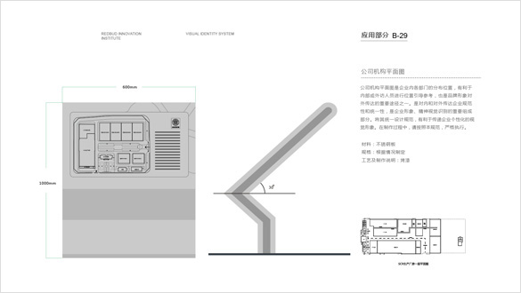 龙岩VI设计、龙岩企业VI设计、龙岩紫荆研究院VI设计