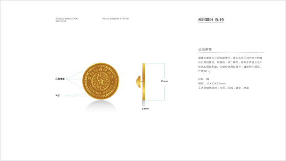 龙岩VI设计、龙岩企业VI设计、龙岩紫荆研究院VI设计