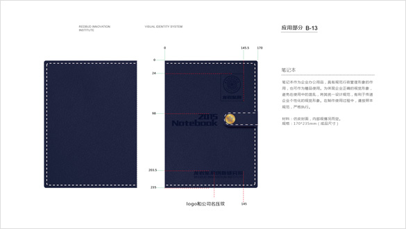 龙岩VI设计、龙岩企业VI设计、龙岩紫荆研究院VI设计