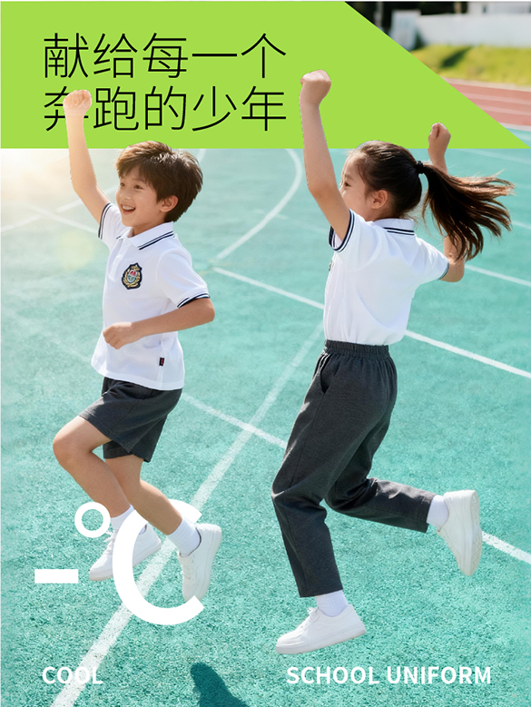 校服电商设计|校服美工设计|校服网店设计|校服详情页设计