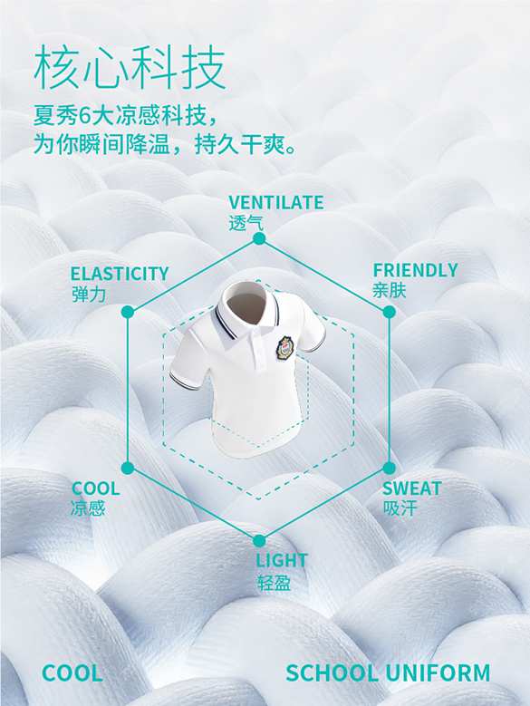 泉州校服电商设计|泉州校服美工设计|泉州校服网店设计|泉州校服详情页设计