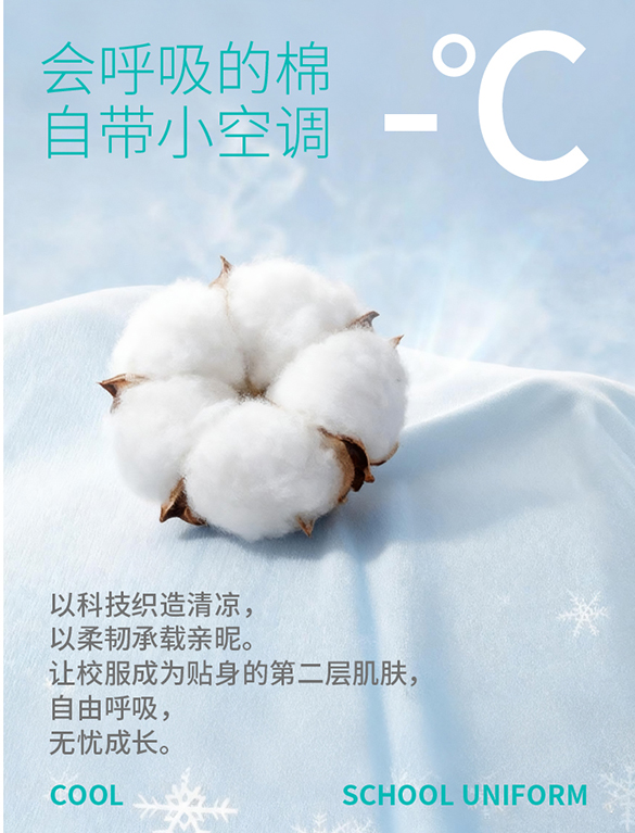 泉州校服电商设计|泉州校服美工设计|泉州校服网店设计|泉州校服详情页设计