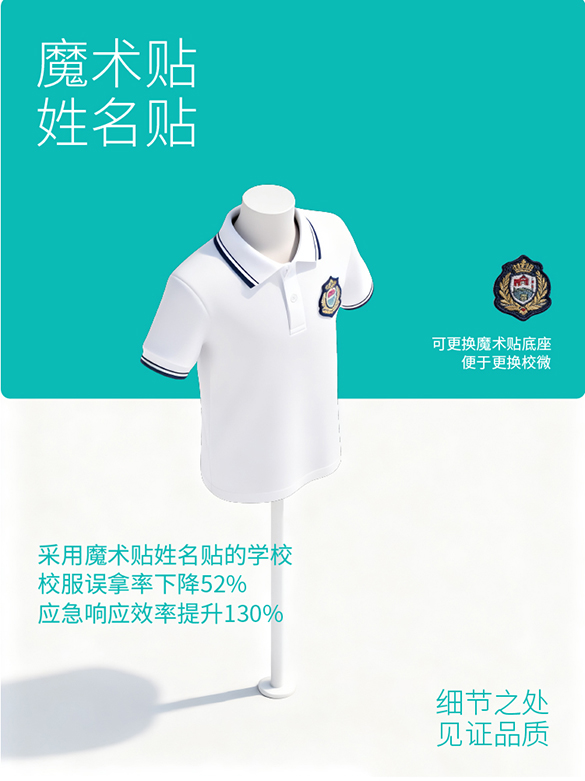 泉州校服电商设计|泉州校服美工设计|泉州校服网店设计|泉州校服详情页设计