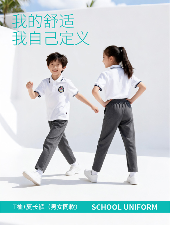 泉州校服电商设计|泉州校服美工设计|泉州校服网店设计|泉州校服详情页设计
