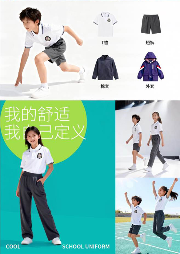 校服电商设计|校服美工设计|校服网店设计|校服详情页设计