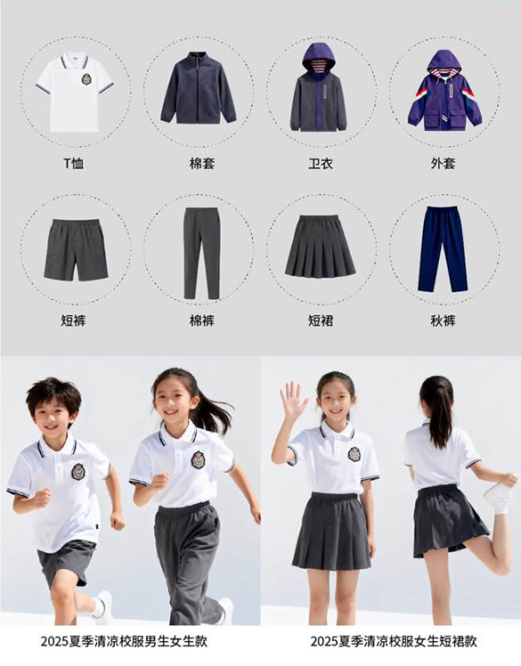 校服电商设计|校服美工设计|校服网店设计|校服详情页设计