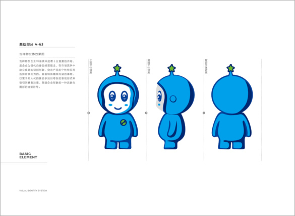 厦门智慧照明品牌VI设计、智联信通VI设计、厦门节能企业VI设计