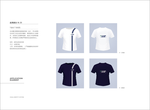 厦门智慧照明品牌VI设计、智联信通VI设计、厦门节能企业VI设计