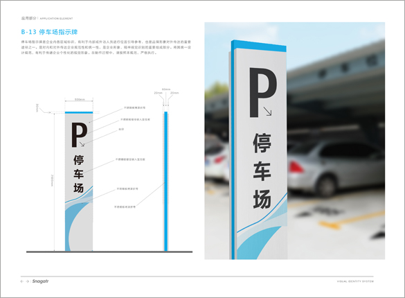 漳州日化企业VI设计 漳州日化品牌品牌形象设计 丝耐洁VI设计 青蛙王子旗下品牌VI设计