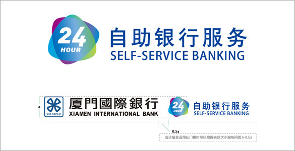 厦门国际银行24小时自助贷VI设计