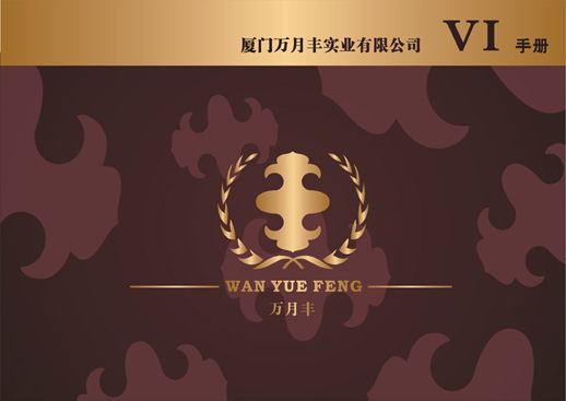 厦门VI设计、厦门企业VI设计