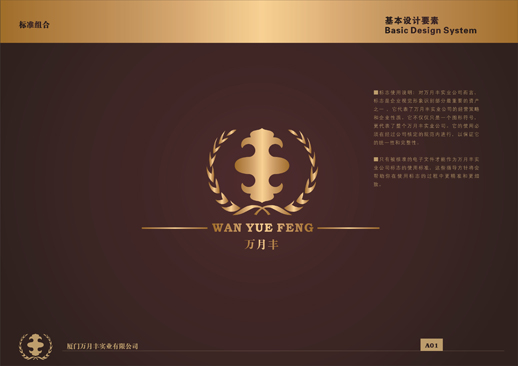 厦门VI设计、厦门企业VI设计