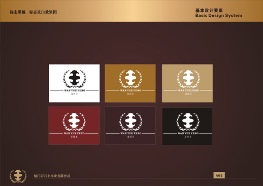 厦门VI设计、厦门企业VI设计