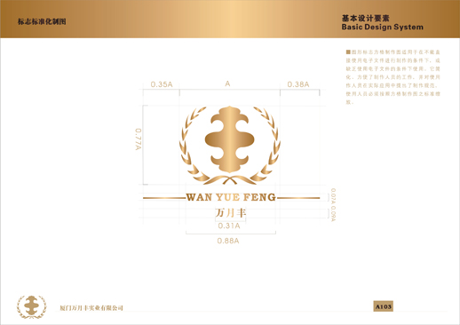 厦门VI设计、厦门企业VI设计