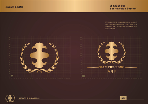 厦门VI设计、厦门企业VI设计