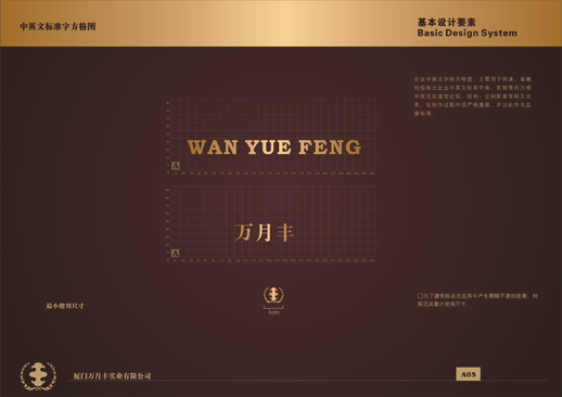 厦门VI设计、厦门企业VI设计