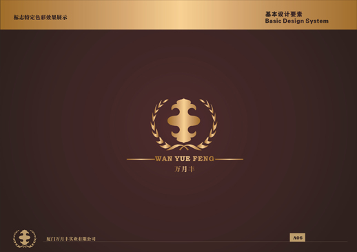 厦门VI设计、厦门企业VI设计