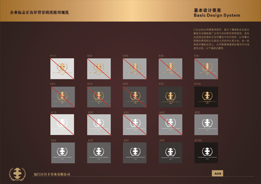 厦门VI设计、厦门企业VI设计