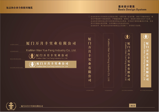 厦门VI设计、厦门企业VI设计