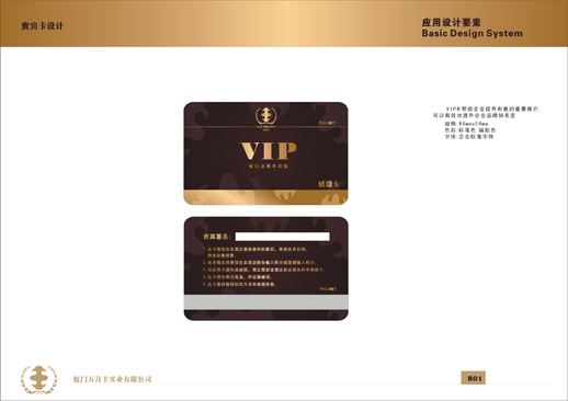 厦门VI设计、厦门企业VI设计