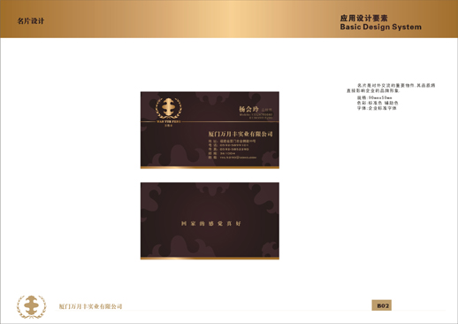 厦门VI设计、厦门企业VI设计