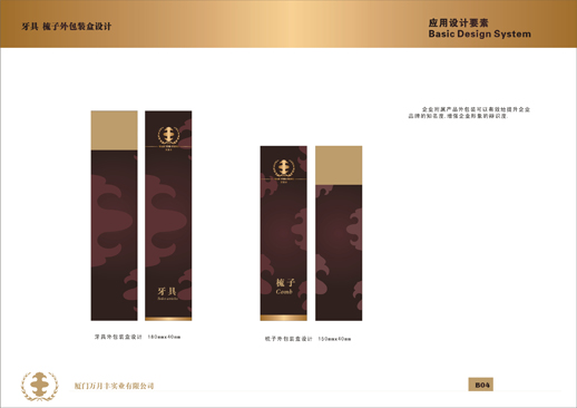 厦门VI设计、厦门企业VI设计
