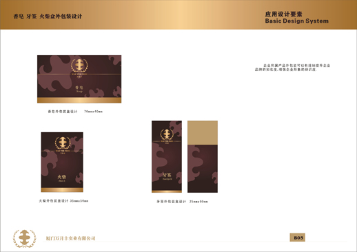 厦门VI设计、厦门企业VI设计