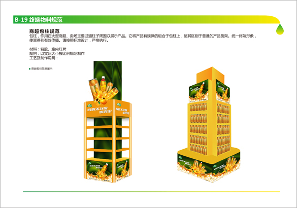 福建闽中食品公司品牌VI设计-真田品牌VI设计-厦门众智品牌设计公司