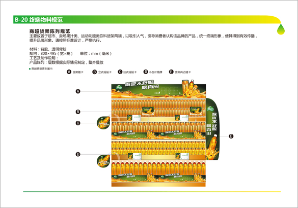 福建闽中食品公司品牌VI设计-真田品牌VI设计-厦门众智品牌设计公司