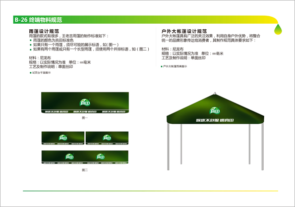 福建闽中食品公司品牌VI设计-真田品牌VI设计-厦门众智品牌设计公司