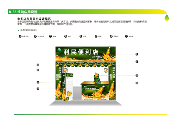 福建闽中食品公司品牌VI设计-真田品牌VI设计-厦门众智品牌设计公司