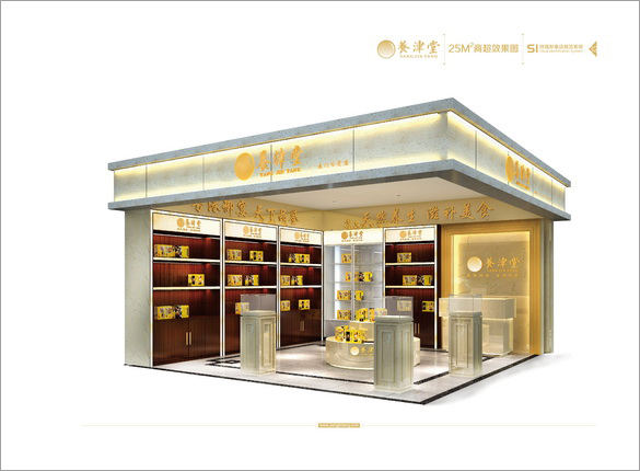 养津堂参茸补品连锁店SI设计