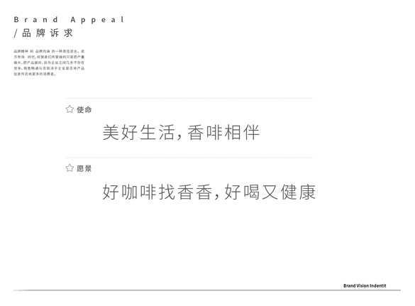 厦门咖啡VI设计 厦门咖啡厅设计 厦门咖啡馆设计