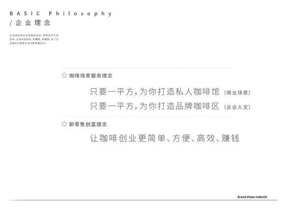 厦门咖啡VI设计 厦门咖啡厅设计 厦门咖啡馆设计