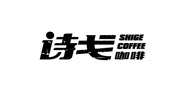 厦门字体设计-标准字设计-厦门装饰字体设计-美术字体设计_厦门字体设计公司