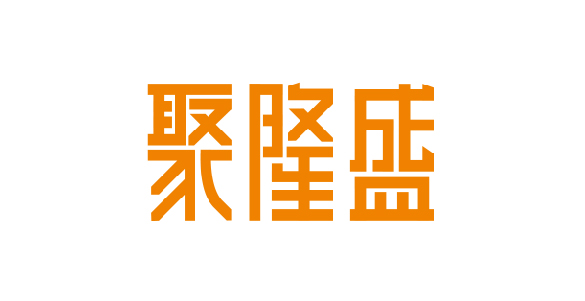 厦门字体设计-标准字设计-厦门装饰字体设计-美术字体设计_厦门字体设计公司