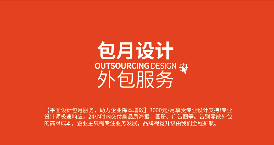 厦门众智设计公司核心优势：企业logo设计、品牌VI设计|SI设计、空间设计、品牌专卖店设计，为厦门、泉州、漳州、龙岩企业提供商标设计、VI设计、SI设计、IP设计-厦门原创logo设计、原画创作、插画设计公司-厦门品牌年度设计公司-厦门包月设计公司