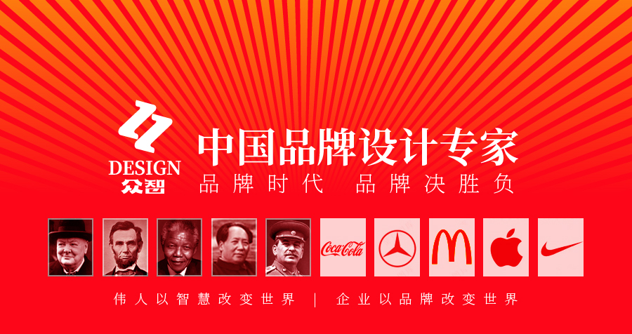 厦门众智设计公司核心优势：企业logo设计、品牌VI设计|SI设计、空间设计、品牌专卖店设计，为厦门、泉州、漳州、龙岩企业提供商标设计、VI设计、SI设计、IP设计-厦门原创logo设计、原画创作、插画设计公司-厦门品牌年度设计公司-厦门包月设计公司-共享设计