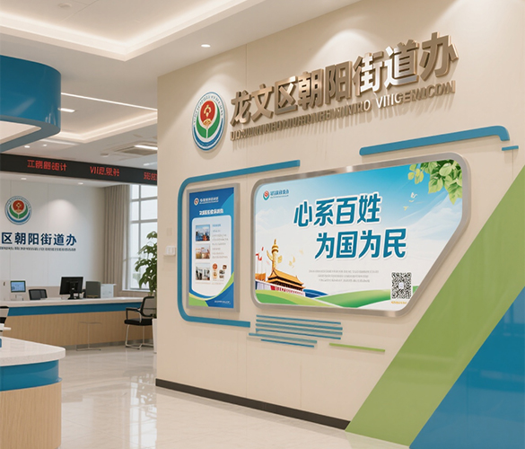 厦门街道办设计_街道办广告设计 厦门街道办宣传设计制作 街道办空间设计制作