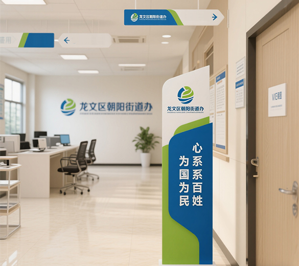 厦门街道办设计_街道办广告设计 厦门街道办宣传设计制作 街道办空间设计制作