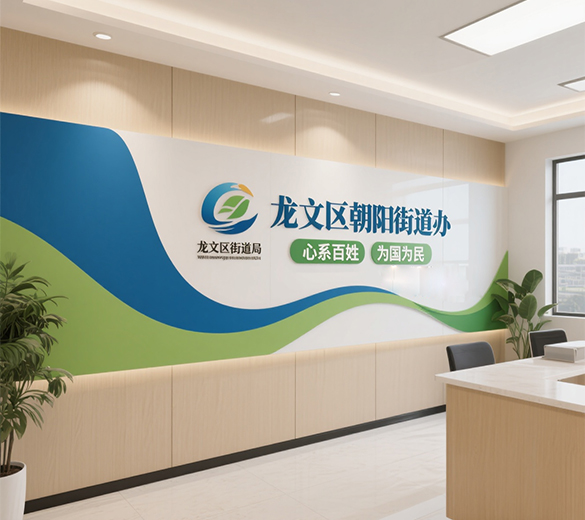 厦门街道办设计_街道办广告设计 厦门街道办宣传设计制作 街道办空间设计制作