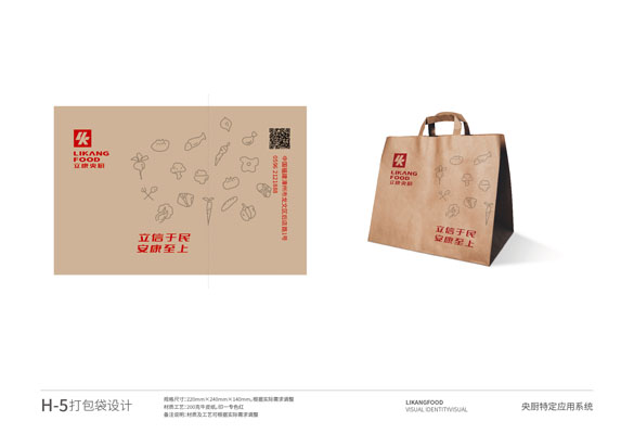 漳州VI设计-漳州立康logo设计 央厨VI设计 漳州画册设计 包装设计 办公室设计 厂房设计