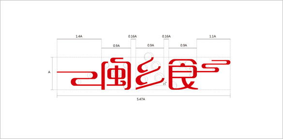 厦门VI设计、厦门企业VI设计