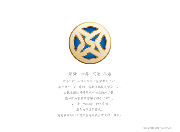 厦门首星影业公司logo设计、厦门首星影业VI设计
