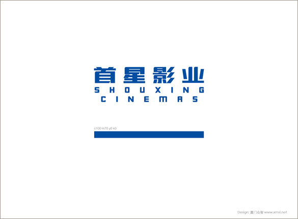 厦门首星影业公司logo设计、厦门首星影业VI设计