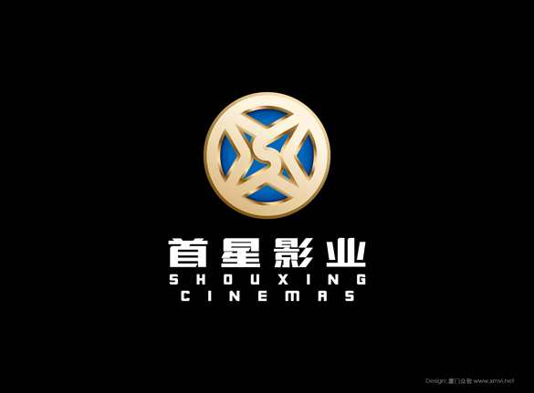 厦门首星影业公司logo设计、厦门首星影业VI设计