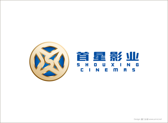 厦门首星影业公司logo设计、厦门首星影业VI设计