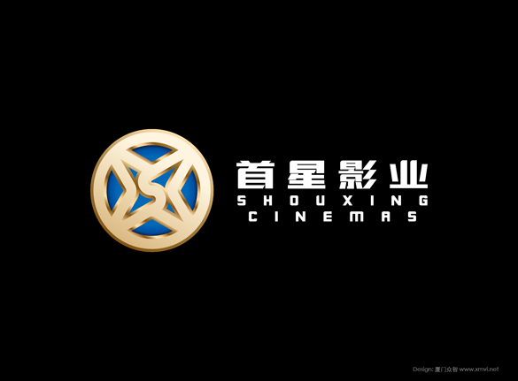 厦门首星影业公司logo设计、厦门首星影业VI设计